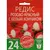 Редис Розово-красный с белым кончиком 10 г АГРОУСПЕХ МНОГО-ВЫГОДНО